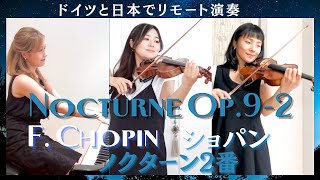 Download lagu 【Classic】ショパンのノクターン第2番 Op.9-2 をドイツと日本でリモート演奏 | Nocturne by Chopin Op. 9 No.2 mp3 Download lagu 【Classic】ショパンのノクターン第2番 Op.9-2 をドイツと日本でリモート演奏 | Nocturne by Chopin Op. 9 No.2 mp3