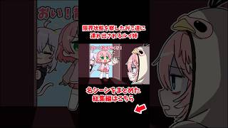 限界状態を察したみこ達に連れ出されるルイ姉【ホロライブ手描き切り抜き/鷹嶺ルイ/さくらみこ/猫又おかゆ】