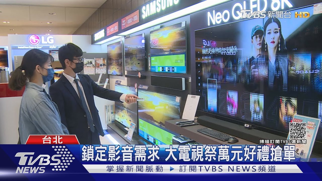 鎖定影音需求 大電視祭萬元好禮搶單