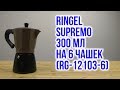 Ringel RG-12103-6 - відео