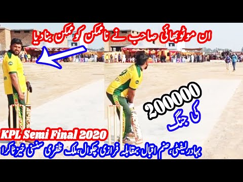 Big Semi Final of KPL 2020 - Bahadur Lefti Sanam Iqbal - Best Match in Tape Ball Cricket History