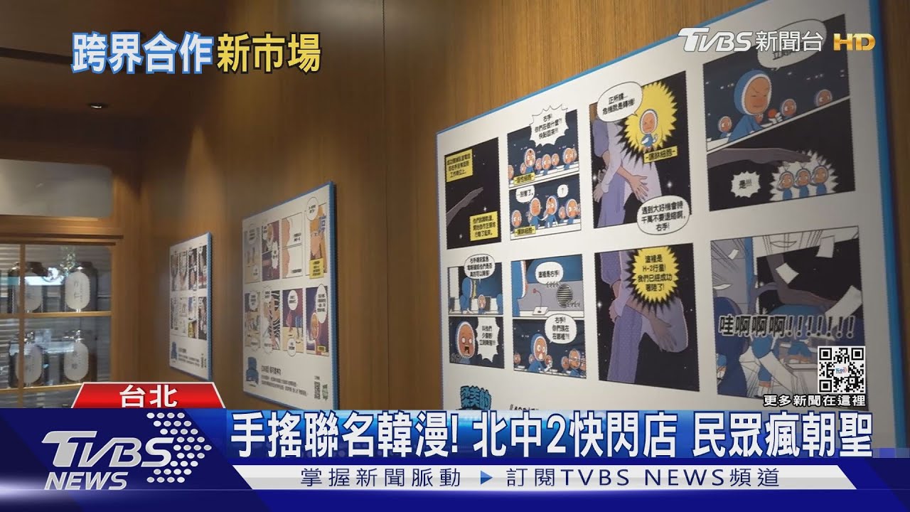 飲料搶聯名!「萬波」x《柔美的細胞小將》可口可樂聯名DJ新口味