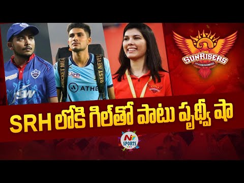 Prithvi Shaw will Join SRH in IPL 2024..? | NTV Sports