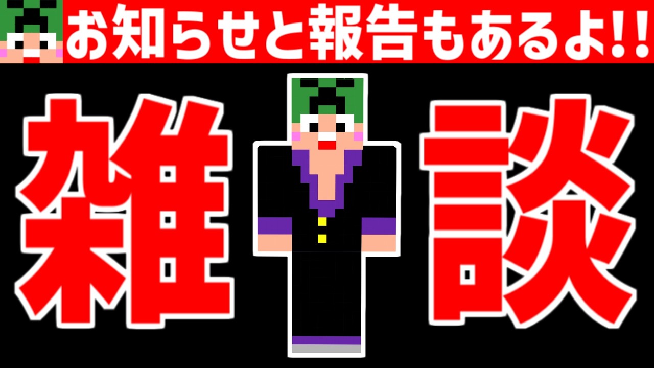 【雑談】４月からの活動について話しながらテキトーに雑談