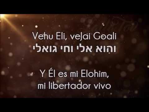 VeHu Keli ~ והוא קלי ~ Y Él es mi Elokim música pura y con santidad