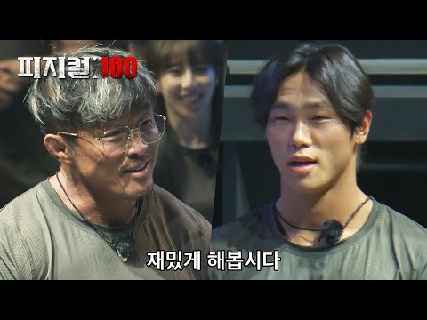 넷플릭스 [피지컬: 100] 티저 예고편: 추성훈, 윤성빈, 니퍼트 등: 2023.01: 서바이벌 예능 예고편
