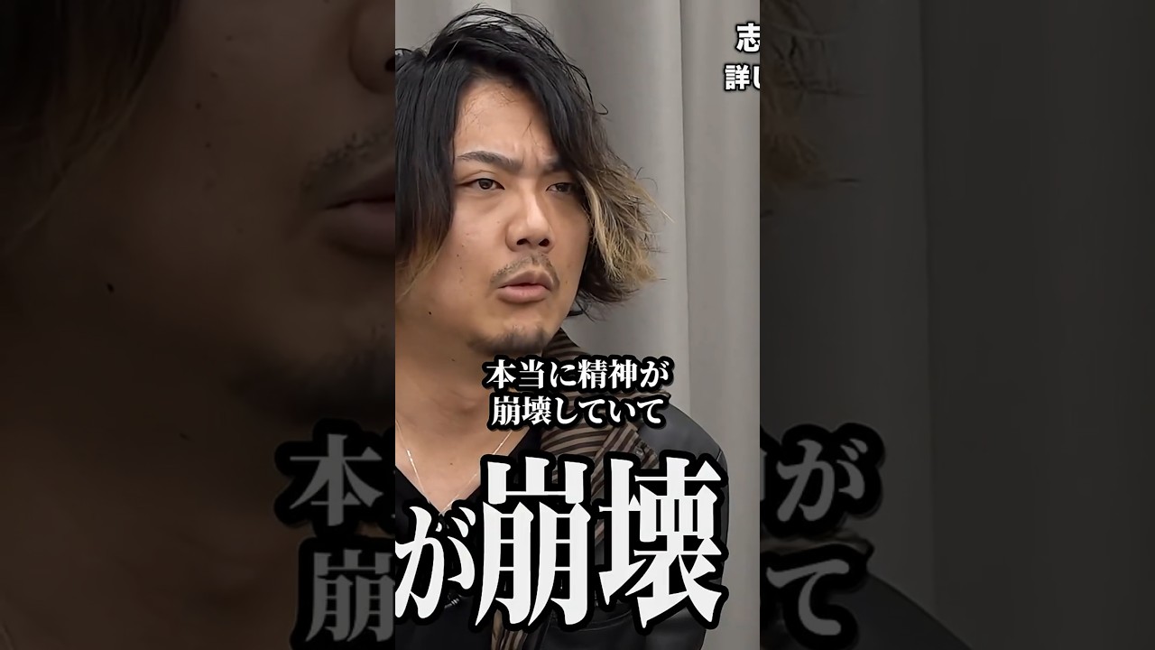 壮絶な過去を乗り越えて。二度と鬱にはならない！ | 令和の虎 #shorts