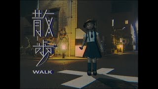 【実況】「千をよこせ」って言いそうな霊との遭遇【散歩】