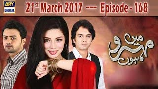 Mein Mehru Hoon Episode – 168 – 21st March 2017 | ARY Digital Drama