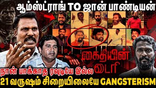 Download lagu 'Vadachennai படத்துல காட்டுனது பாதி கதை தான்😱Real சம்பவமே வேற😰🔥' Kaidhiyin Diary | Vetrimaran mp3