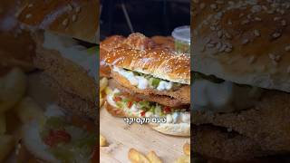 כריך שניצל ב-2 טעמים טעם מקסיקני וטעם מזרחי במה תבחרו? עם סלטי שמיר המעולים 🔥🔥🔥🔥