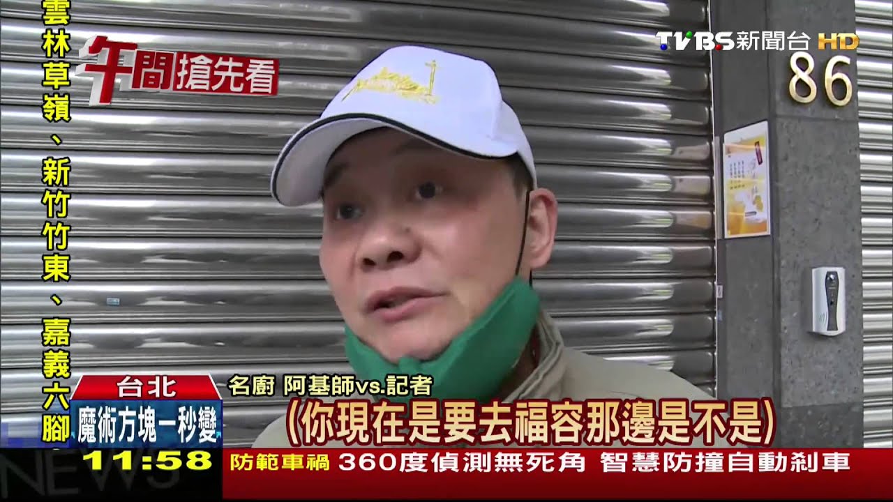 沒戴「安全帽」! 陷桃色風波阿基師低調上工