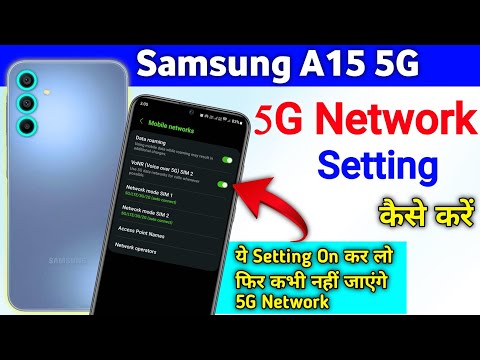 Samsung A15 5g network settings - 5g network kaise laye | Problem Fix