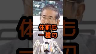 戸塚ヨットスクールの教育は… #石原慎太郎 #政治