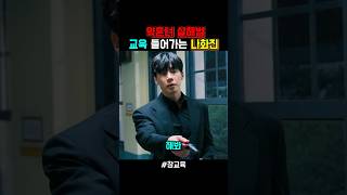 Download lagu Na Hwa-jin's harsh lesson as he faces his fiancée's murderer mp3