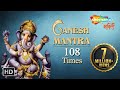 Ganesh Mantra by Anup Jalota - Om Gan Ganapataye Namo Namah Ganesh Mantra by Anup Jalota - Om Gan Ganapataye Namo Namah
