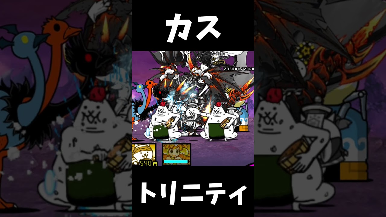 昔流行ってたやつ #にゃんこ大戦争