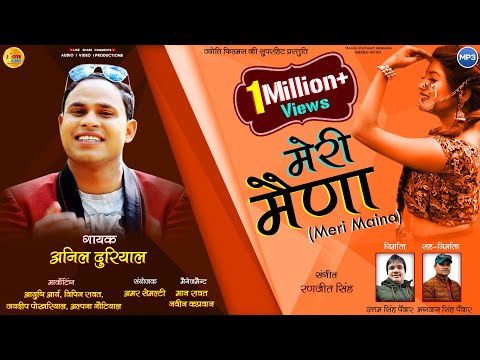 NEW LATEST GARHWALI SONG D j 2019 मेरी मैणा by ANIL DURIYAL JYOTI FILMS गढ़वाली बैंड के साथ जबरदस्त