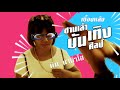เบื้องหลัง ซานเล้าบันเทิงศิลป์ จิน�