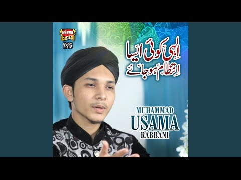 Illahi Koi Aisa Intizam Hojaye