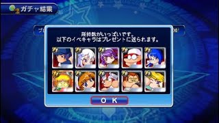 実況パワフルプロ野球 サクセススペシャル_20200823221357