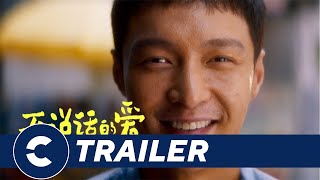Sinopsis MUMU , Film Terbaru Lay EXO, Ayah Tunarungu Perjuangkan Hak Asuh Anak, Tayang 7 Mei 2025
