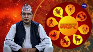 आजको राशिफल, २०८३ भदौ | ८ गते, सोमबार | आचार्य घटराज निरौला | Shubharambha | Prime TV HD