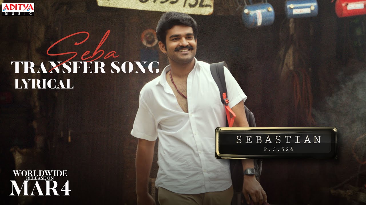 Seba Transfer Song Telugu Lyrics – SebastianPC524