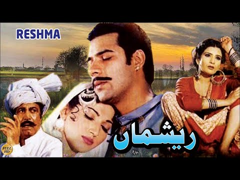 RESHMA (2000) - MOAMAR RANA, SANA, RESHAM, SHAFQAT CHEEMA, MUSTAFA QURESHI & SARDAR KAMAL