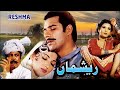 RESHMA 2000 MOAMAR RANA SANA RESHAM SHAFQAT CHEEMA MUSTAFA QURESHI SARDAR KAMAL