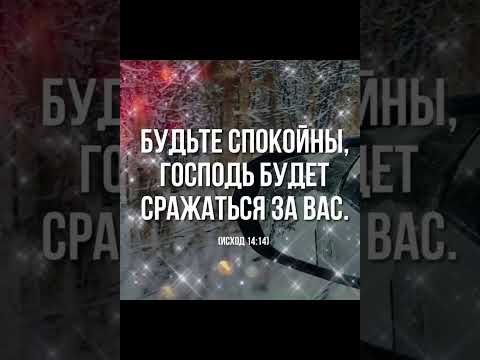 Спокойной ночи! Христианское пожелание!