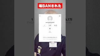 アカウントBANされてムカついたから金髪にしました #shorts