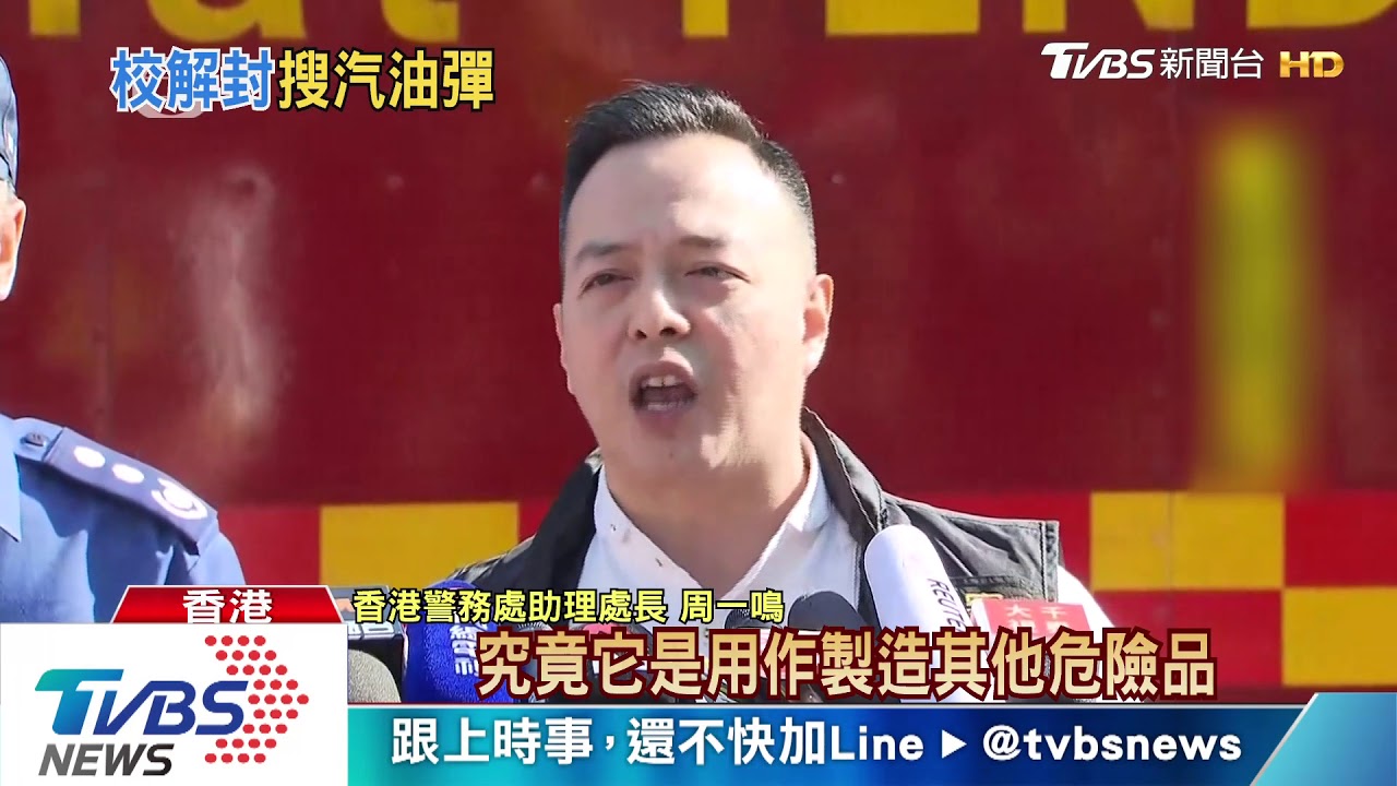 圍城13天理大「解封」 港警:搜4千汽油彈