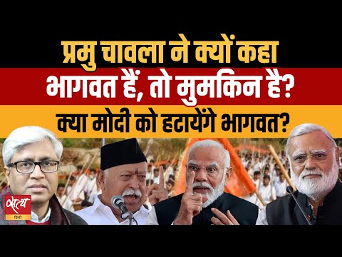 75 and Out? What Bhagwat’s Statement Means for Modi’s Future