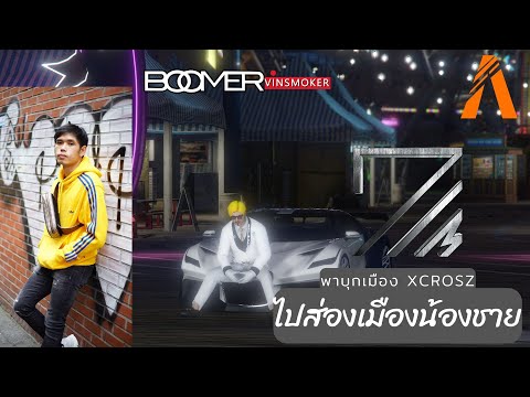 พาไปดูเมือง ZIMBABWE เมืองของน้องชาย Xcrosz - มาดูกันจะโดนตีนไหม 555+