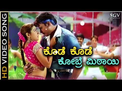 _Kode Kode Kobri Mitayi - HD Video Song - Suntaragali | Darshan | Rakshitha][Jessie Gift, AnuradhaS_