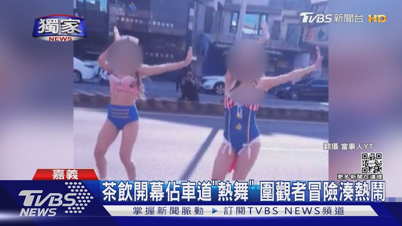 茶飲店開幕秀太吸睛！佔車道勁歌熱舞男抱童冒險圍觀