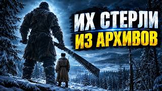 ИХ УНИЧТОЖИЛИ ПО ЗАКОНУ Кого прячут в сибирских архивах Тайна исчезнувших Великанов