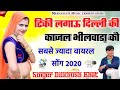 टिकी लगाऊ दिल्ली की काजल भीलवाडा़ को Tik