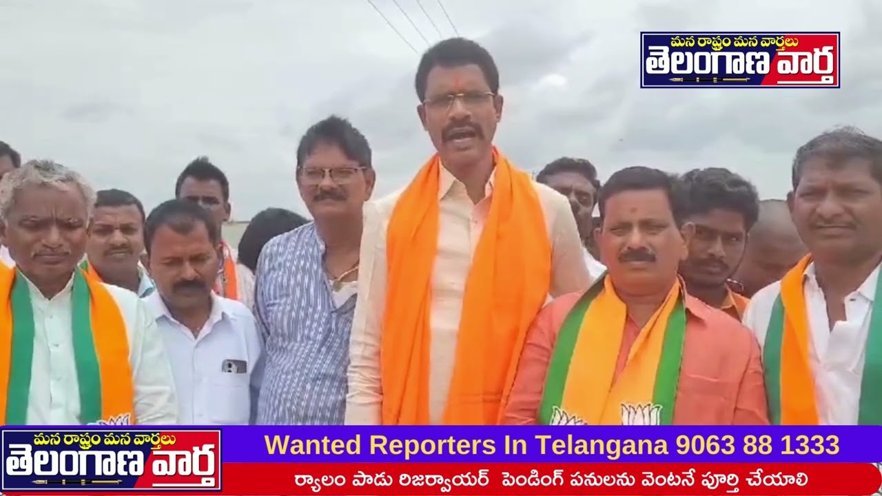ర్యాలం పాడు రిజర్వాయర్  పెండింగ్ పనులను వెంటనే పూర్తి చేయాలి:బీజేపీ జిల్లా అధ్యక్షులు