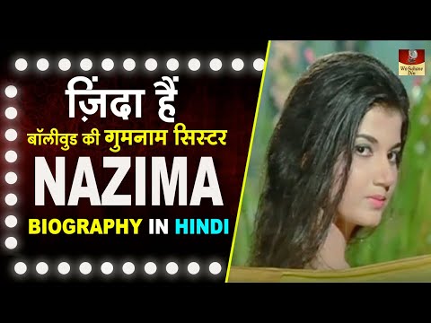Actress Nazima - Biography In Hindi - ज़िंदा हैं रहस्यमयी गुमनाम नाजिमा - जीवन परिचय Nazeema - HD