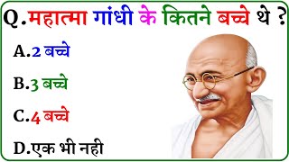 GK Question || GK In Hindi || GK Question and Answer || GK Quiz ||