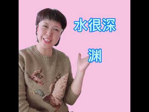 水的名字
