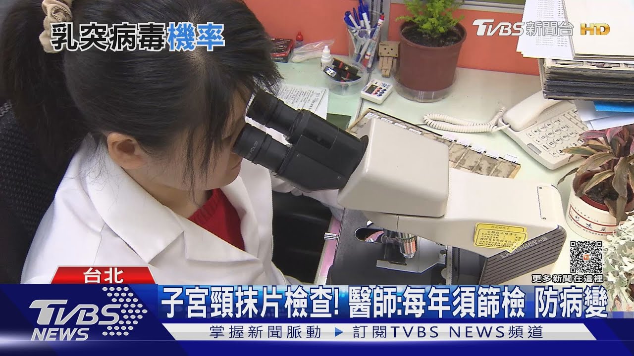 每年必須檢查一次「未做此項目篩檢」 醫師:罹癌風險高