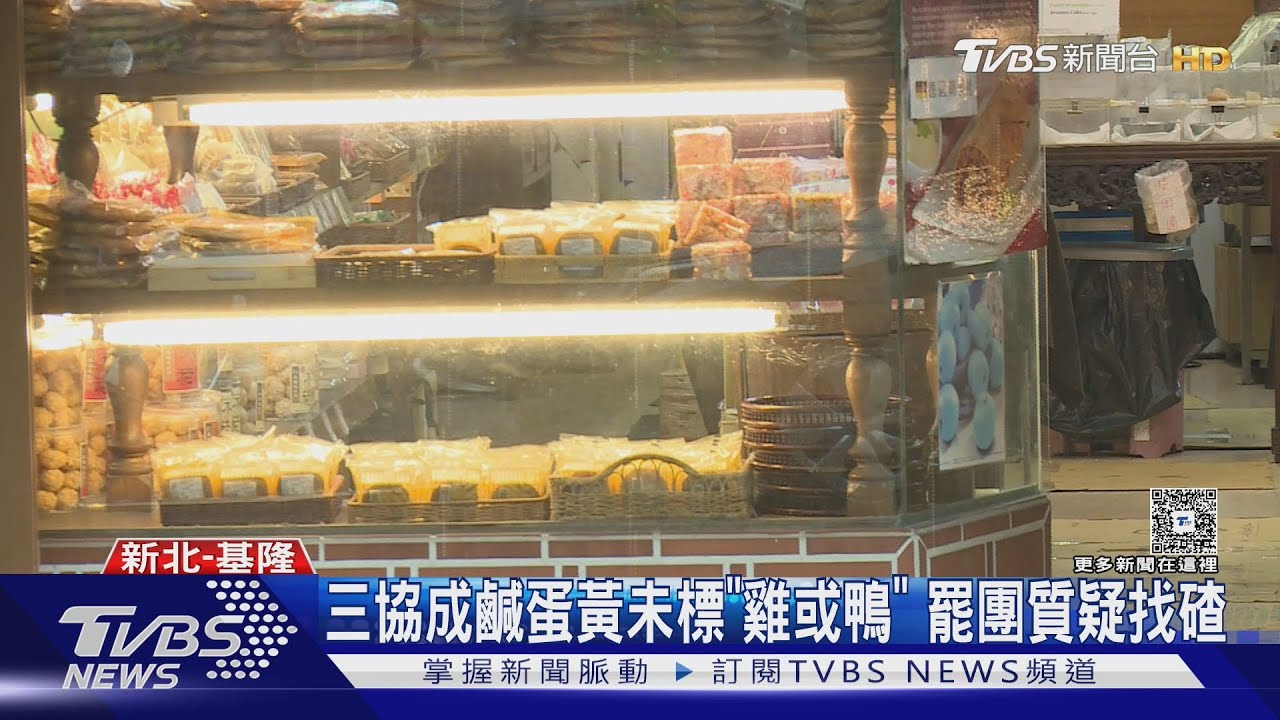 三協成餅舖遭查水表開罰20萬? 市府:從未開罰