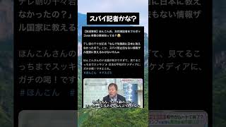 #高市早苗 #自民党 #税金 #政治 #ほんこん