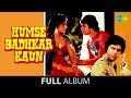 Humse Badhkar Kaun Sapnon Ka Gharonda Huyi Umar Yeh Mithun Chakraborty Ranjeeta Full Album