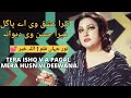 Tera Ishq V A Pagal Mera Husn Vi Deewana I Noor Jahan Song I Punjabi Song I Remix Jhankar Song