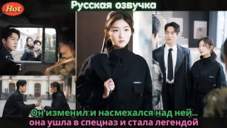 Он изменил и насмехался над ней… она ушла в спецназ и стала легендой»