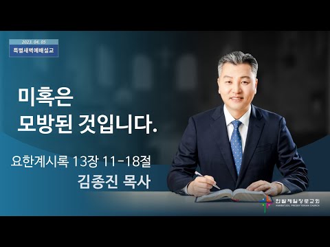 미혹은 모방된 것입니다. 사진